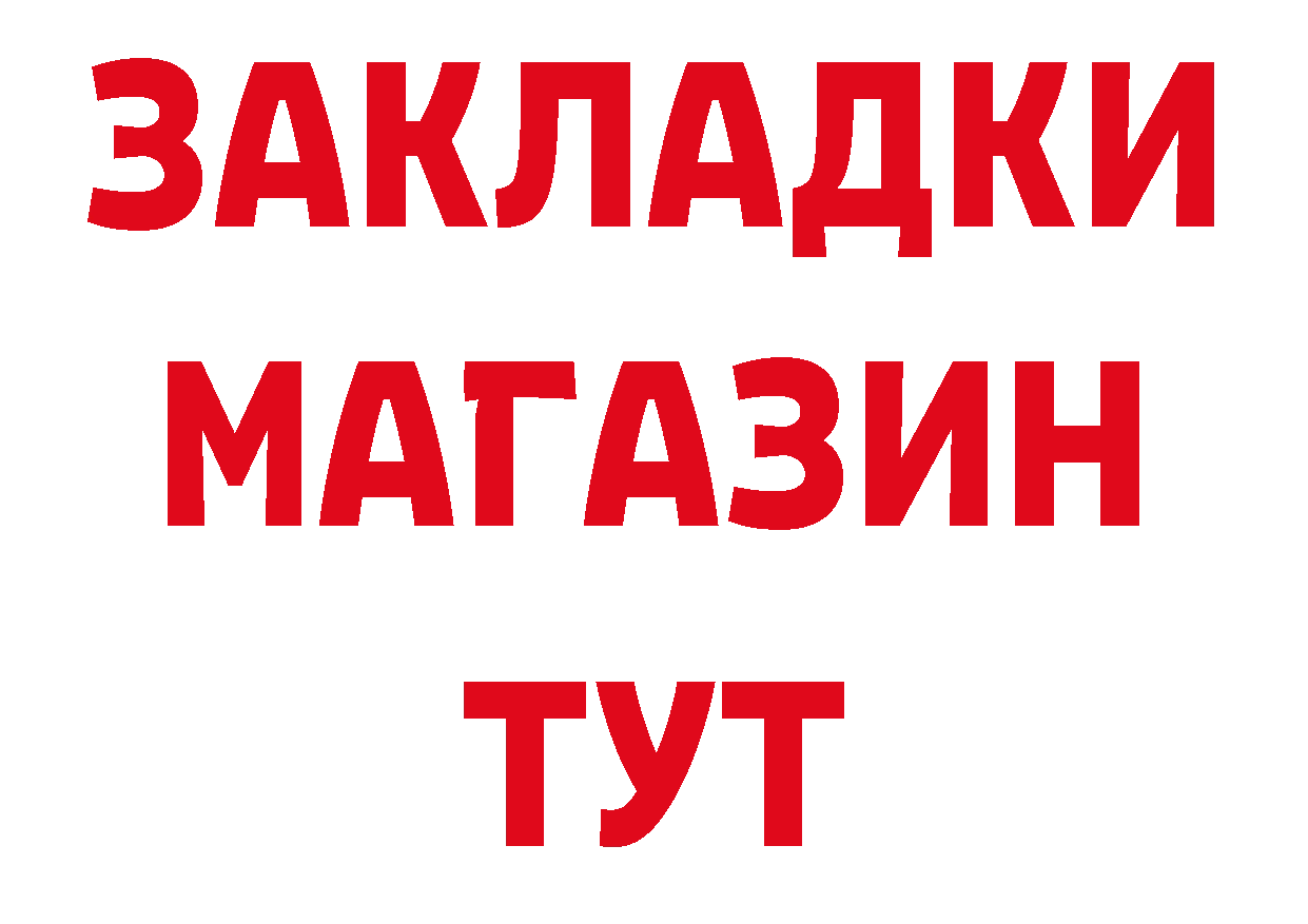 ГАШ 40% ТГК рабочий сайт это MEGA Тосно