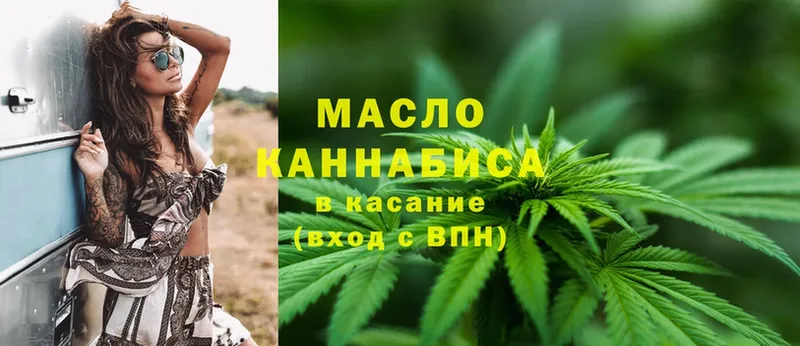 OMG   Тосно  Дистиллят ТГК гашишное масло  магазин продажи наркотиков 